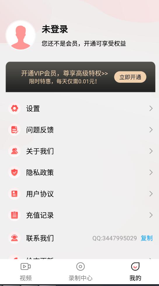 录屏精灵大师安卓下载安装