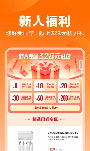 小米商城app下载2023最新版ios版