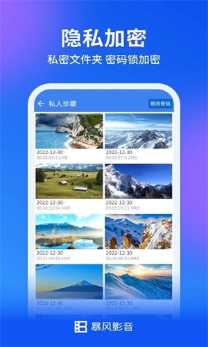 暴风影音去广告精简版下载app最新版
