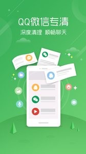 清理大师安卓下载安装