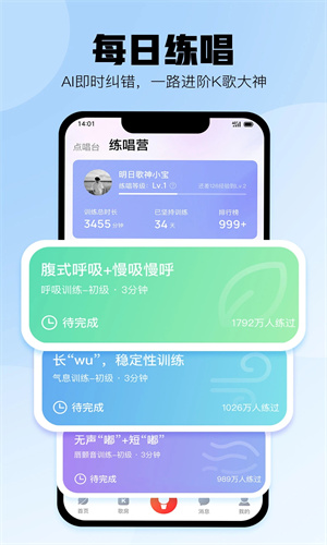 酷狗唱唱ios免费下载苹果版最新版