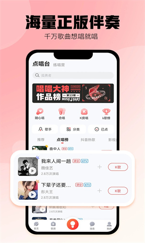 酷狗唱唱ios免费下载苹果版最新版