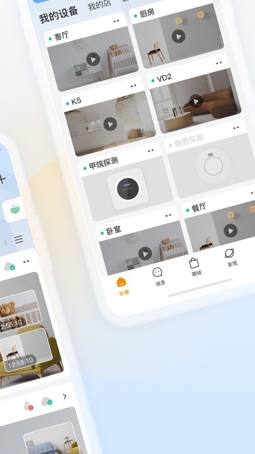乐橙智能摄像机app下载安装