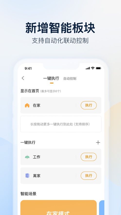 乐橙智能摄像机app下载安装