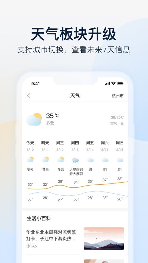 乐橙智能摄像机app下载安装