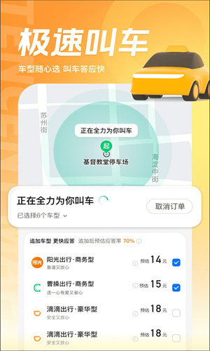 腾讯地图手机版app下载最新版免费安装