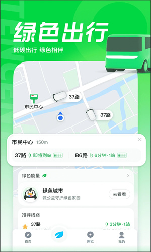 腾讯地图手机版app下载最新版免费安装