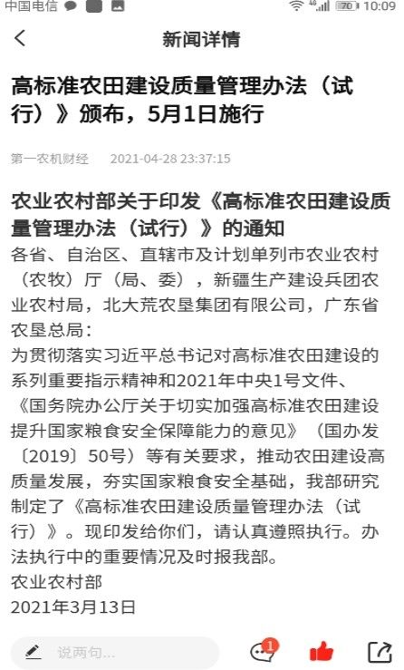 四季为农农机服务手机版app下载