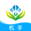 四季为农农机服务手机版app下载