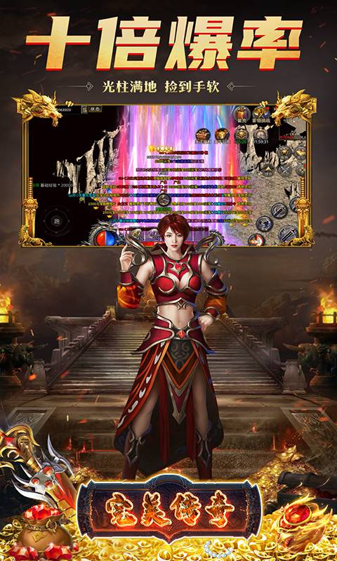 完美传奇