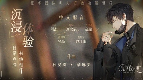 光与夜之恋最新下载2023版