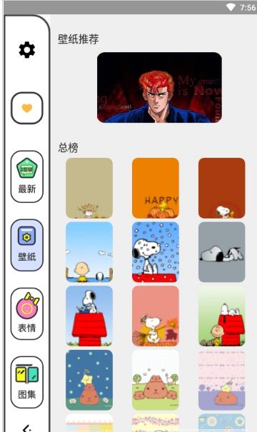 好多壁纸最新版2023下载