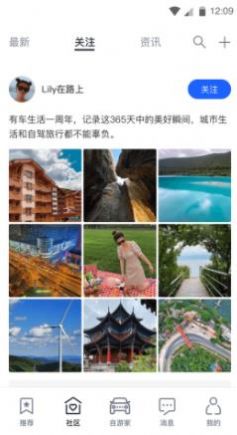 自游家旅游app官方下载