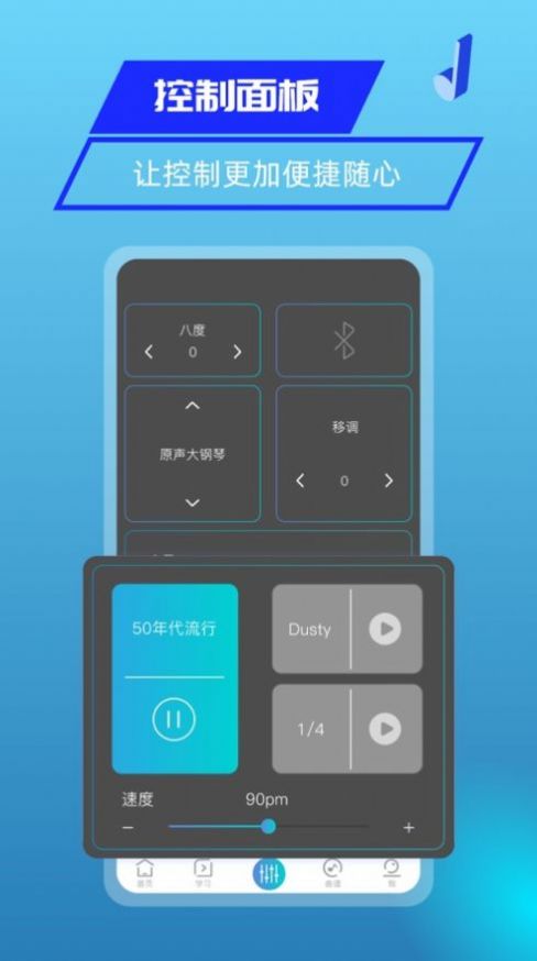 美派音乐客户端app下载