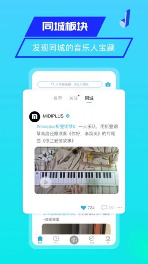 美派音乐客户端app下载
