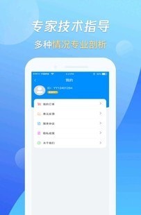 万能恢复王安卓版app下载
