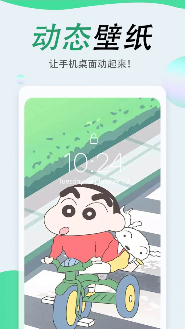 吉祥壁纸安卓版下载安装