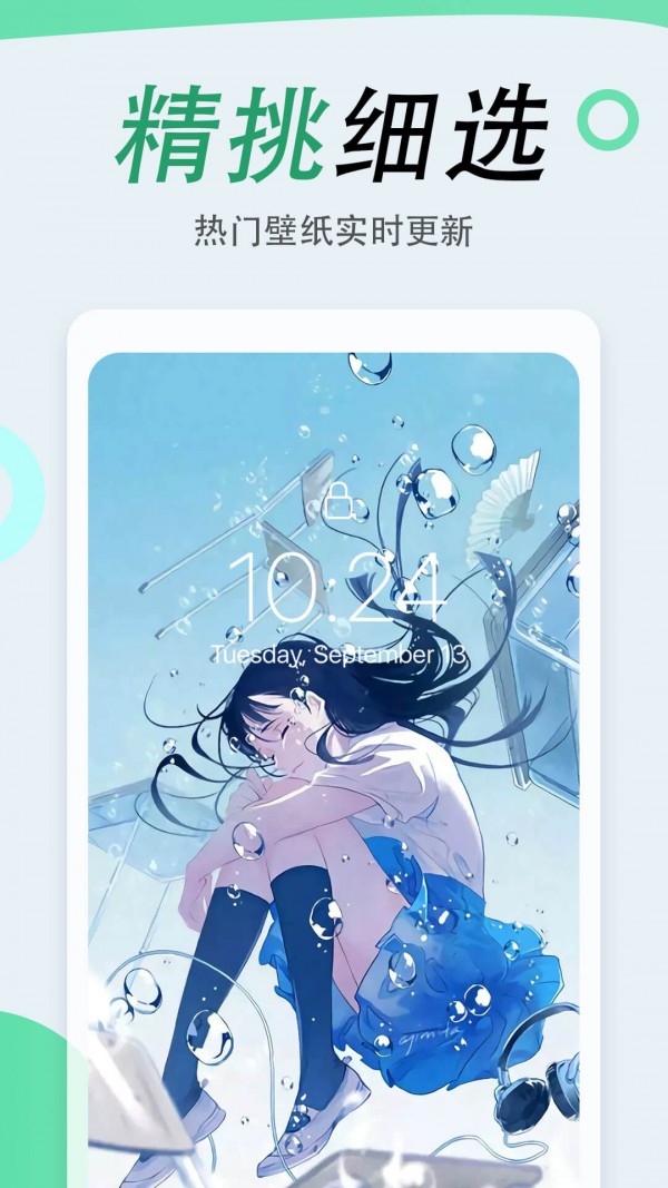 吉祥壁纸安卓版下载安装