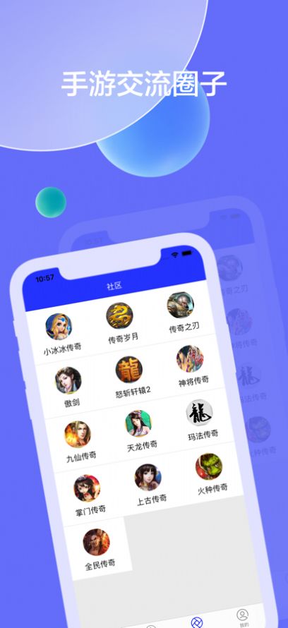 群英游戏社区app官方下载图片1