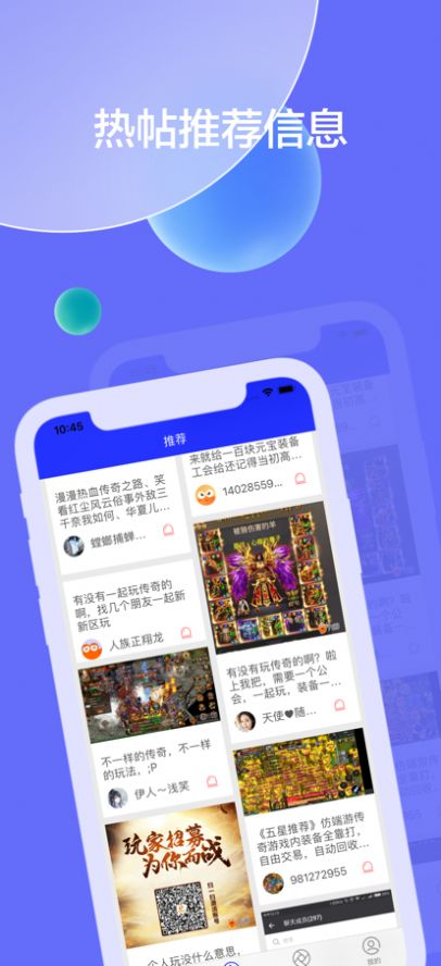 群英游戏社区app官方