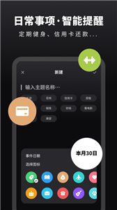 时光备忘录手账2023版下载
