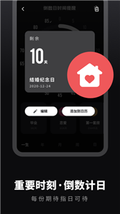 时光备忘录手账2023版下载