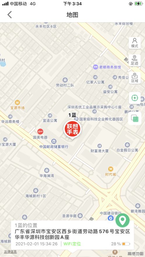 联想电话手表app手机版下载