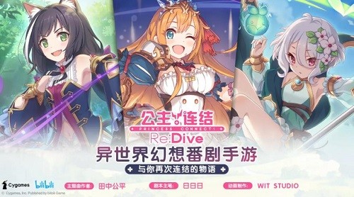 公主连结ReDiveapp安卓版下载