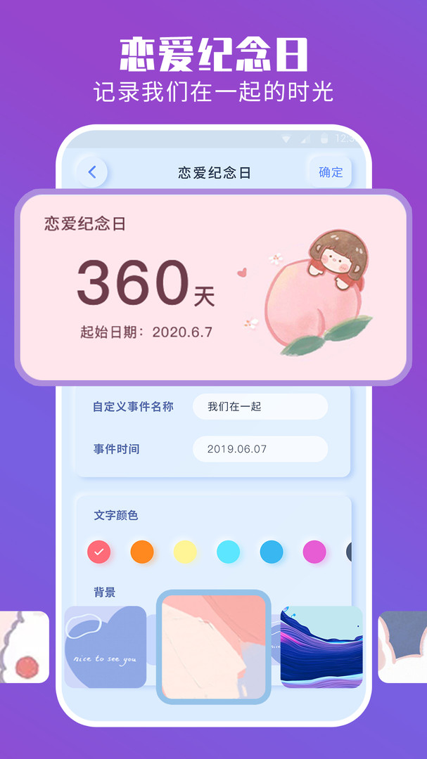 主题组件大全下载安装安卓版本
