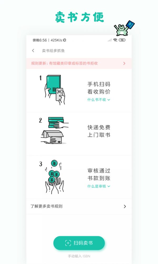 多抓鱼二手书店app官方最新版