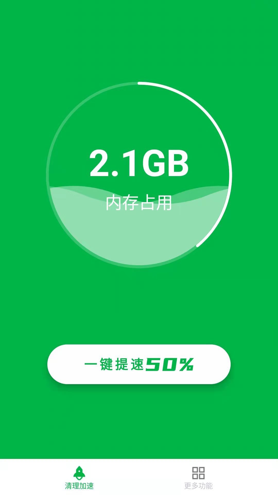 风清内存管家最新版