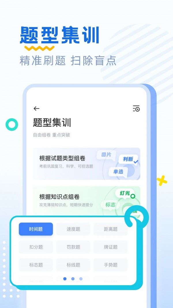 驾考刷题宝典app官方下载最新版