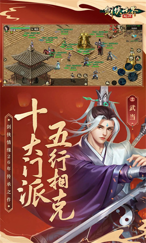 剑侠世界起源手游正式版下载最新版