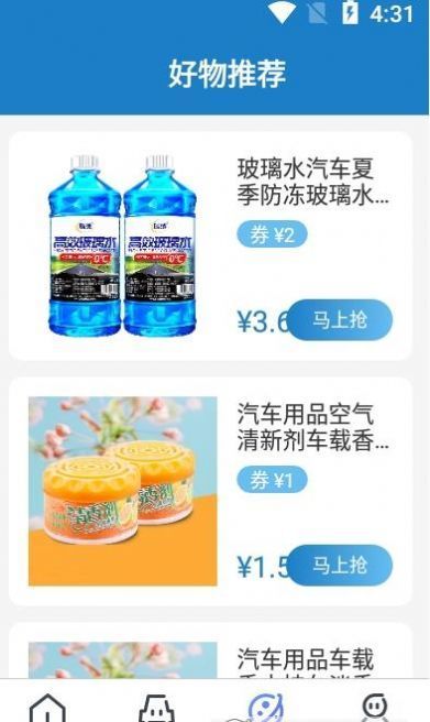 深海汽车资讯安卓版app下载