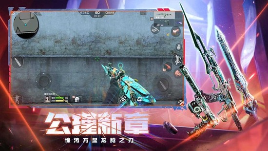 穿越火线枪战王者