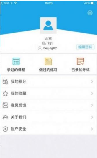 济宁执法移动app手机版
