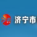 济宁执法移动app手机版