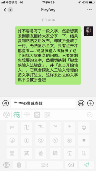 键盘侠不折叠输入法app安卓下载