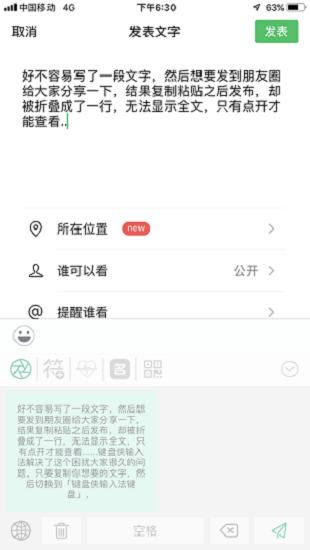 键盘侠不折叠输入法app安卓下载