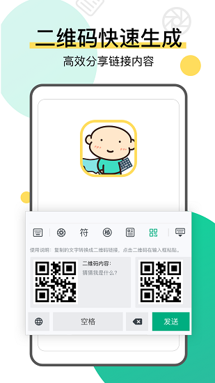 键盘侠不折叠输入法app安卓下载
