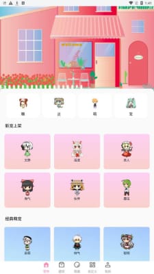 马生菜互动桌面2023最新下载