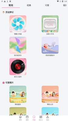 马生菜互动桌面2023最新下载