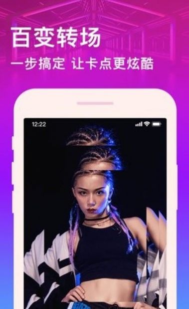 视频编辑卡点剪辑app官方版下载