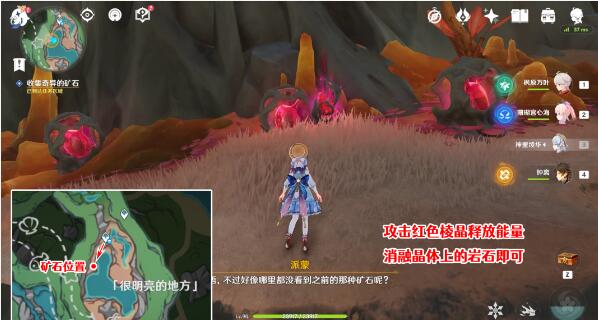 《原神》奇石历险记触发方法攻略