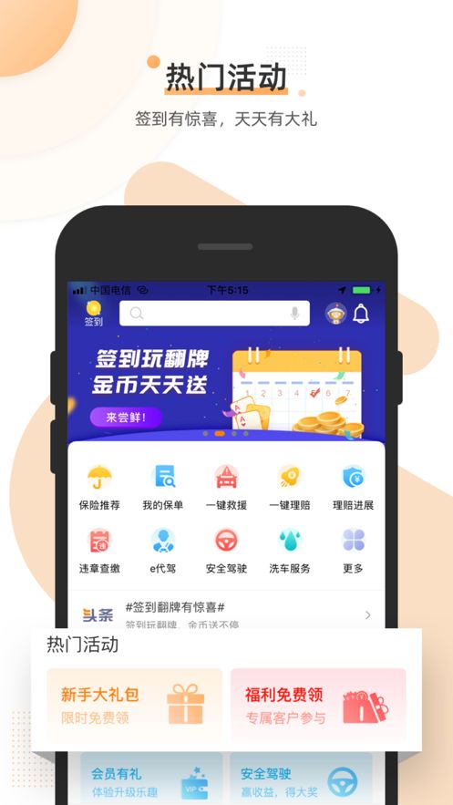 阳光车生活最新版app官方下载