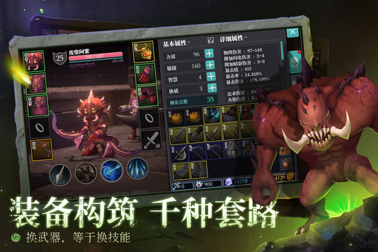 魔渊之刃