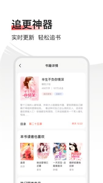 畅阅免费小说app下载
