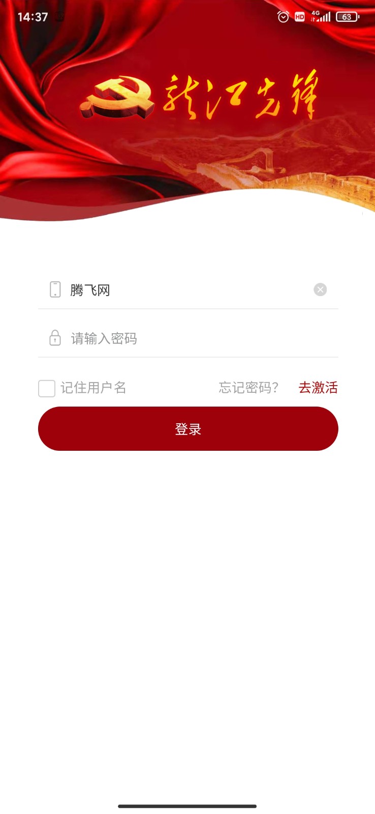 龙江先锋手机苹果版