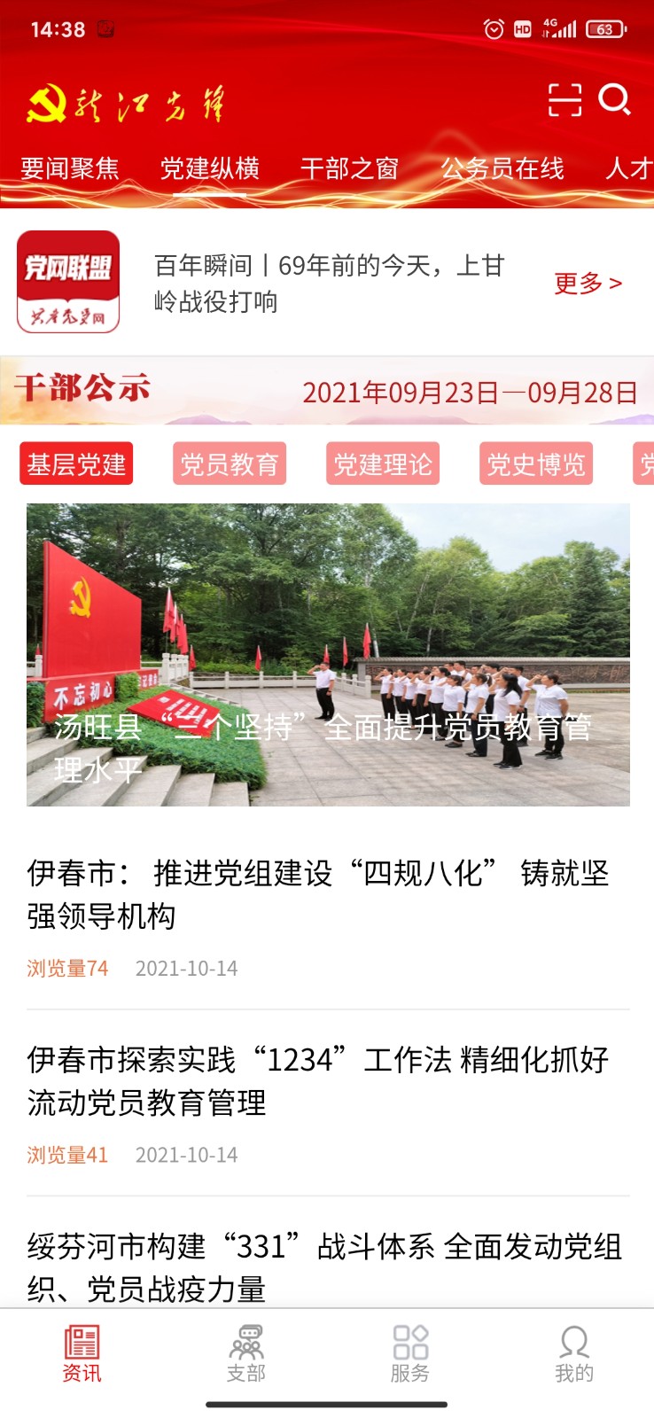 龙江先锋手机苹果版