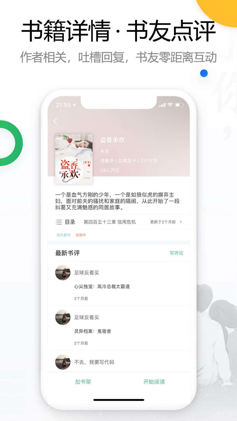 书桌看吧app下载